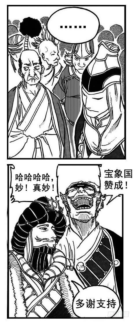 《白门五甲》72剖白 第13页