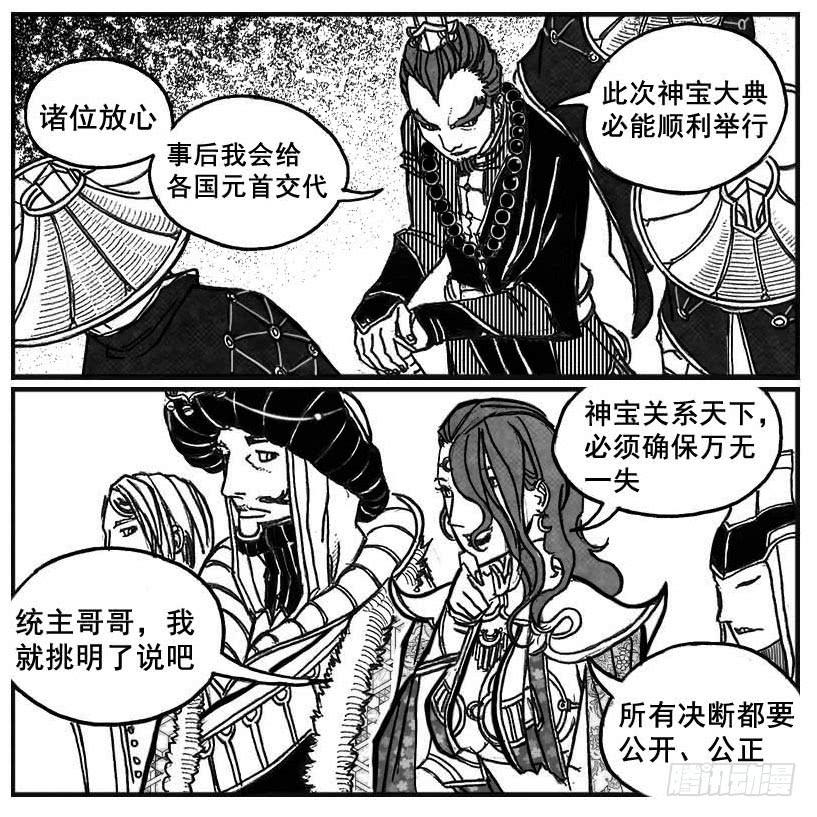 《白门五甲》72剖白 第4页