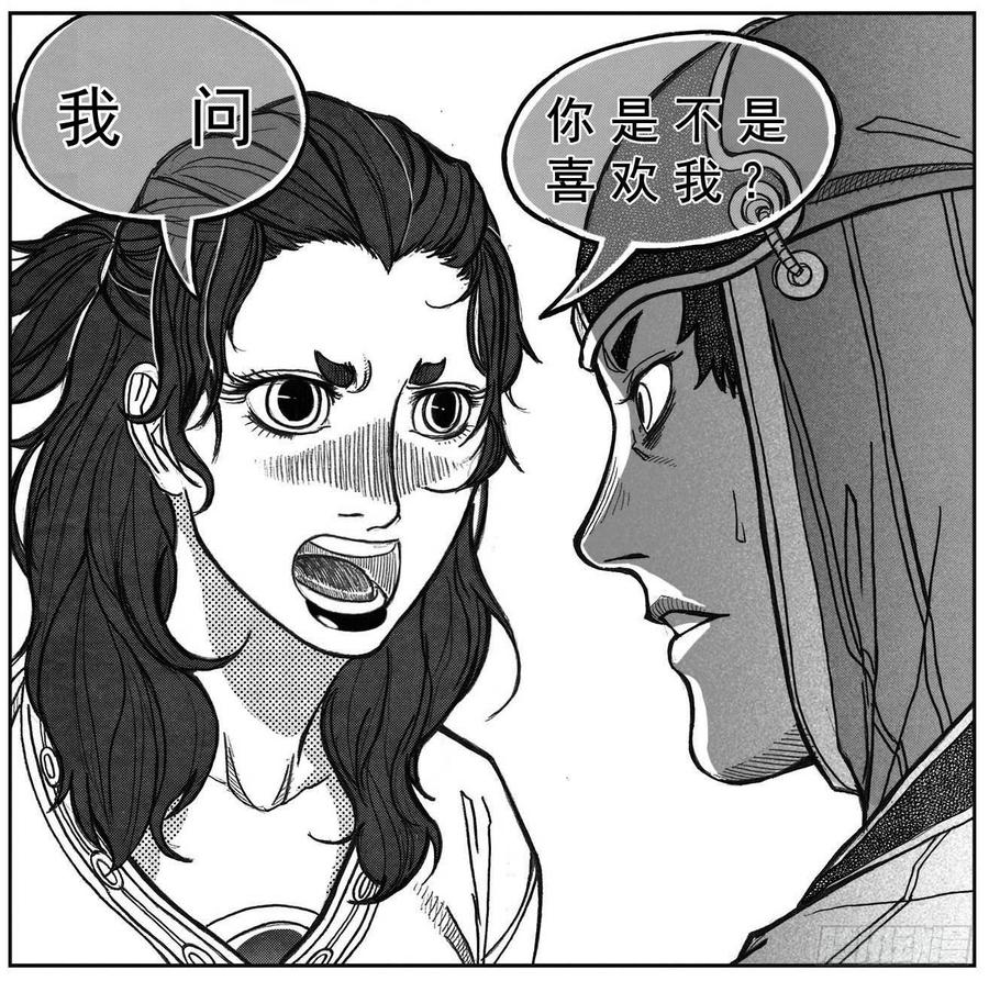 《白门五甲》72剖白 第48页