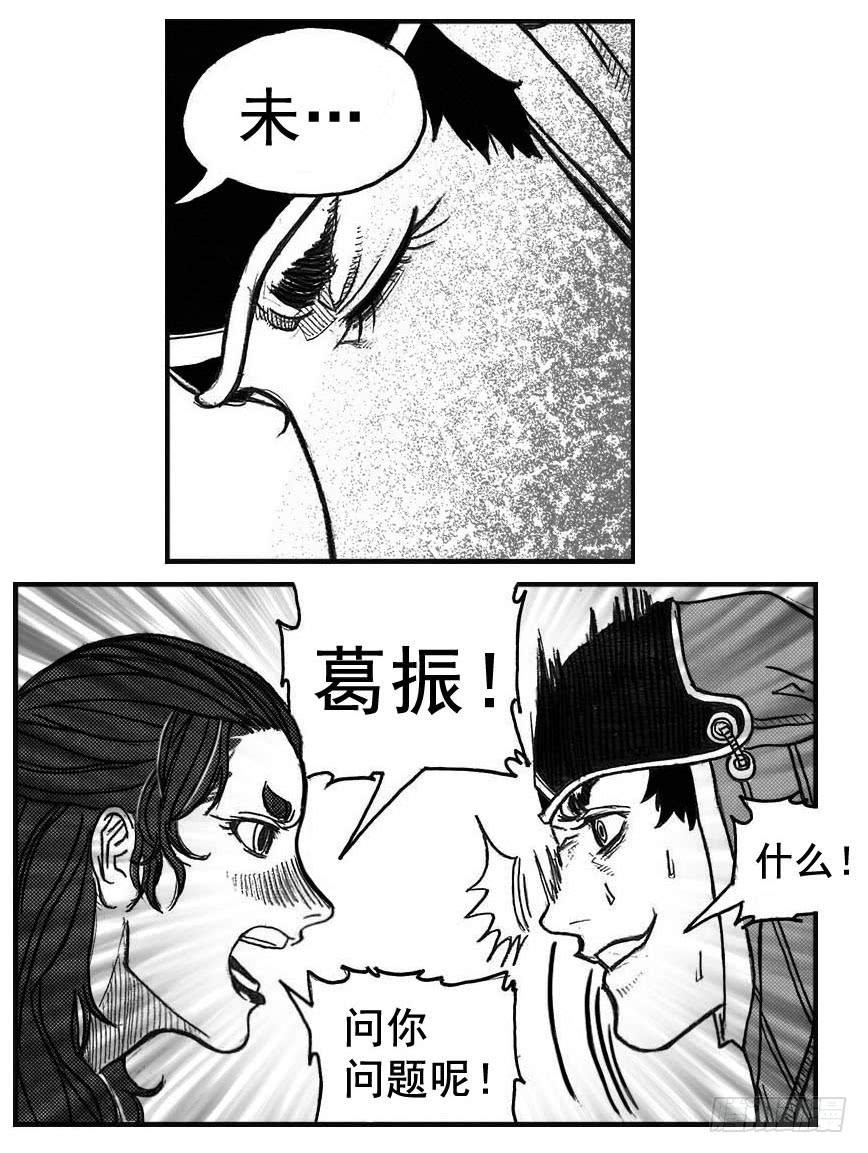 《白门五甲》72剖白 第47页