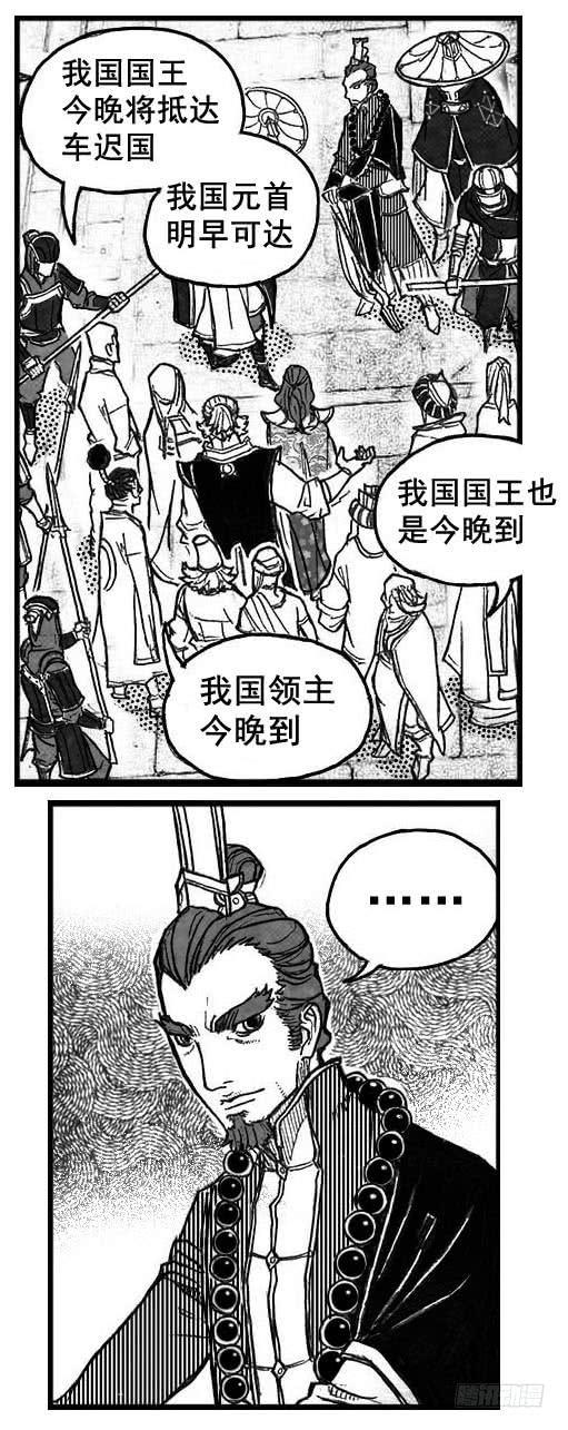 《白门五甲》72剖白 第7页