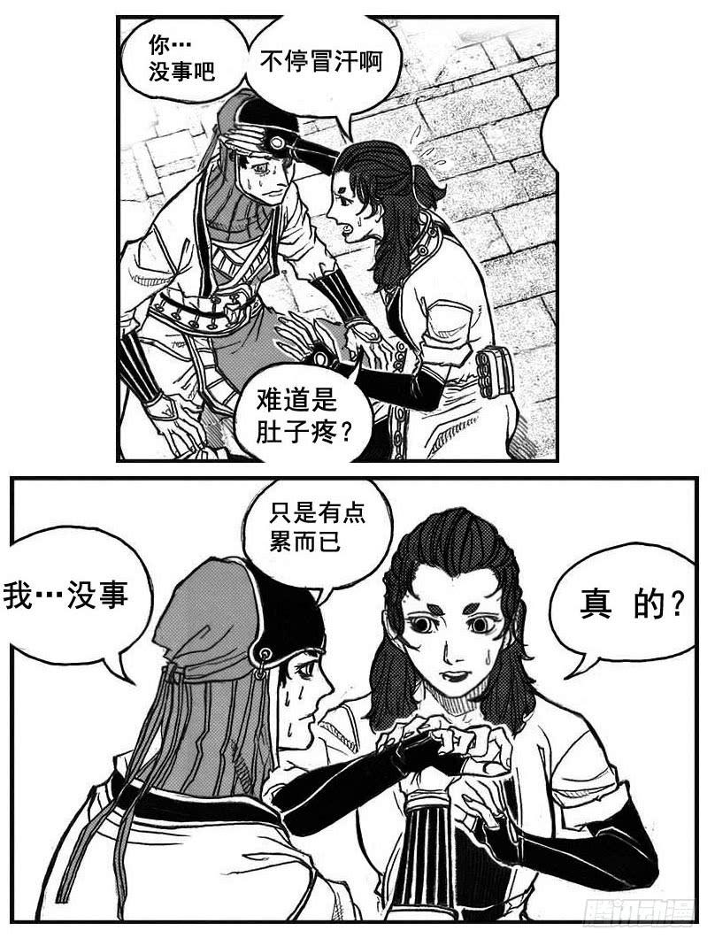 《白门五甲》72剖白 第42页