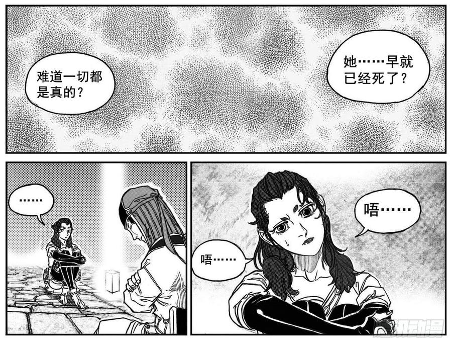 《白门五甲》72剖白 第45页