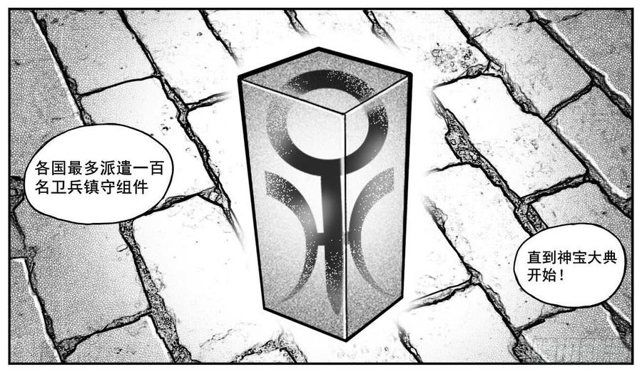 《白门五甲》72剖白 第27页