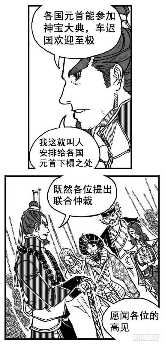 《白门五甲》72剖白 第8页