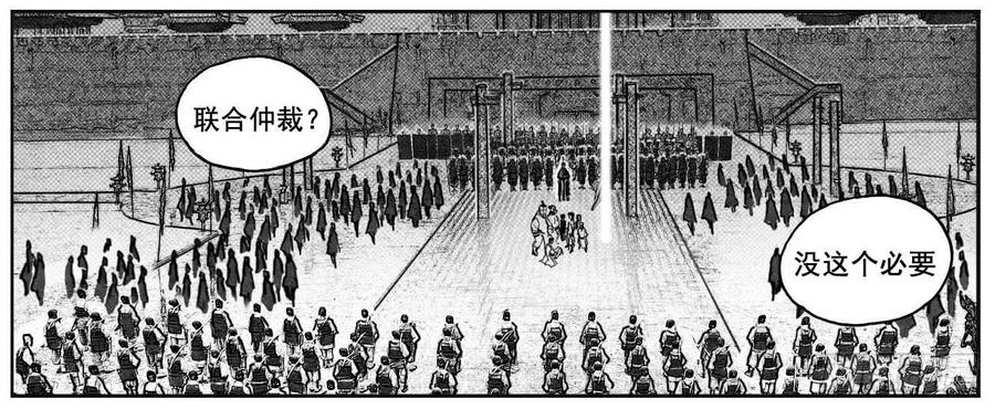 《白门五甲》72剖白 第2页