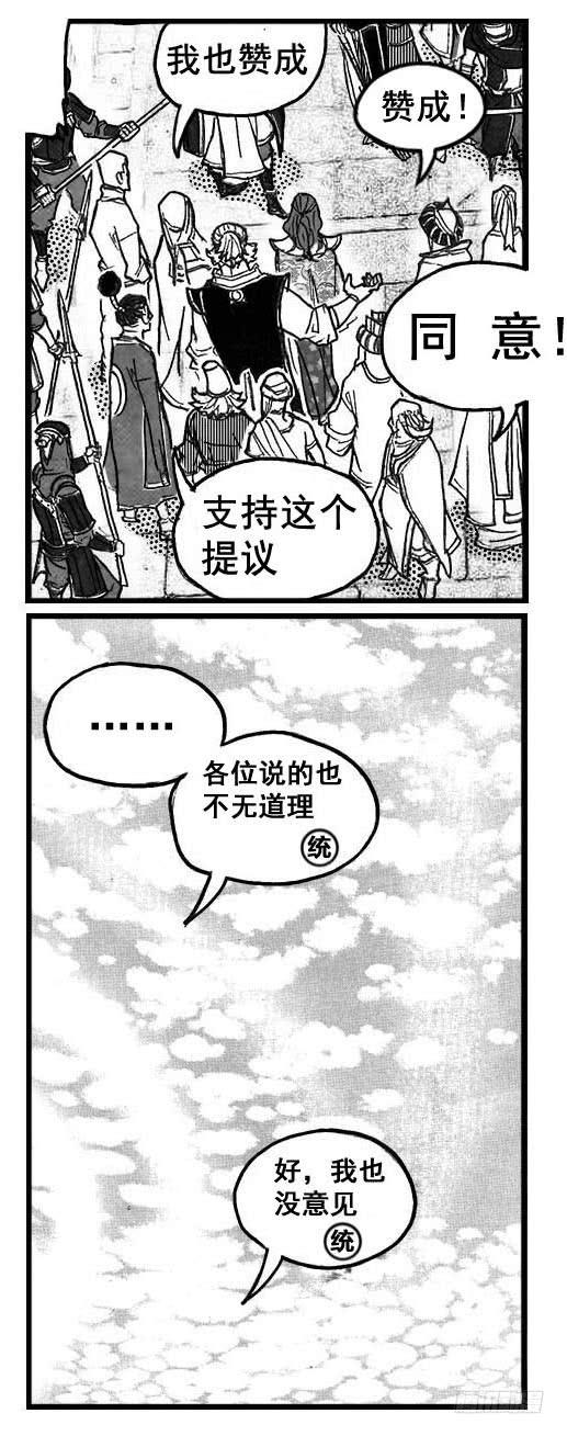 《白门五甲》72剖白 第14页
