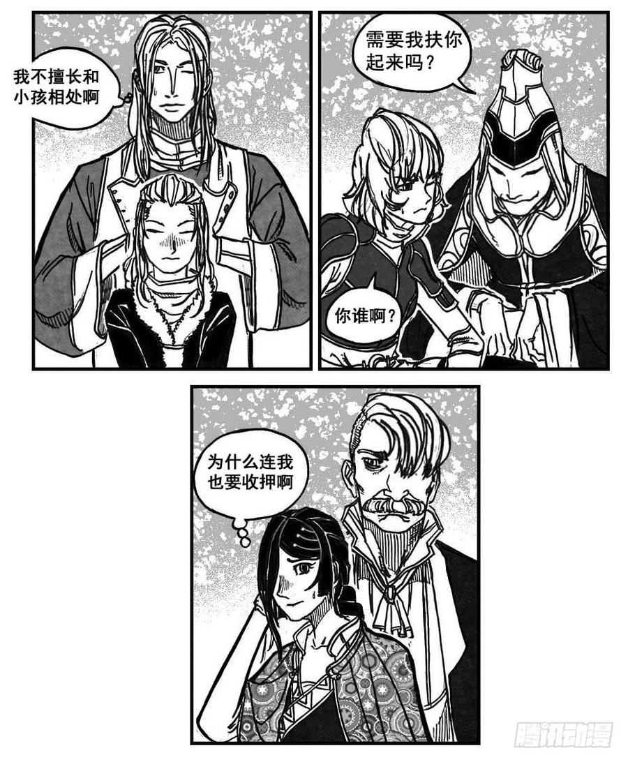 《白门五甲》72剖白 第26页