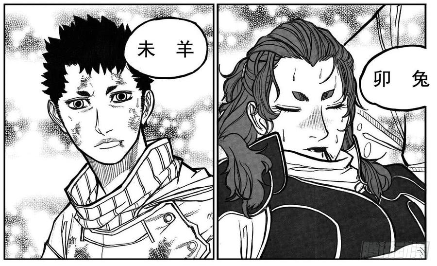 《白门五甲》72剖白 第18页