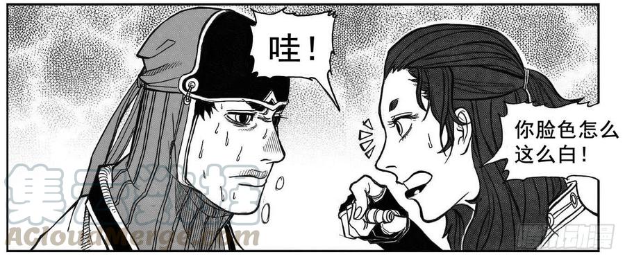 《白门五甲》72剖白 第41页