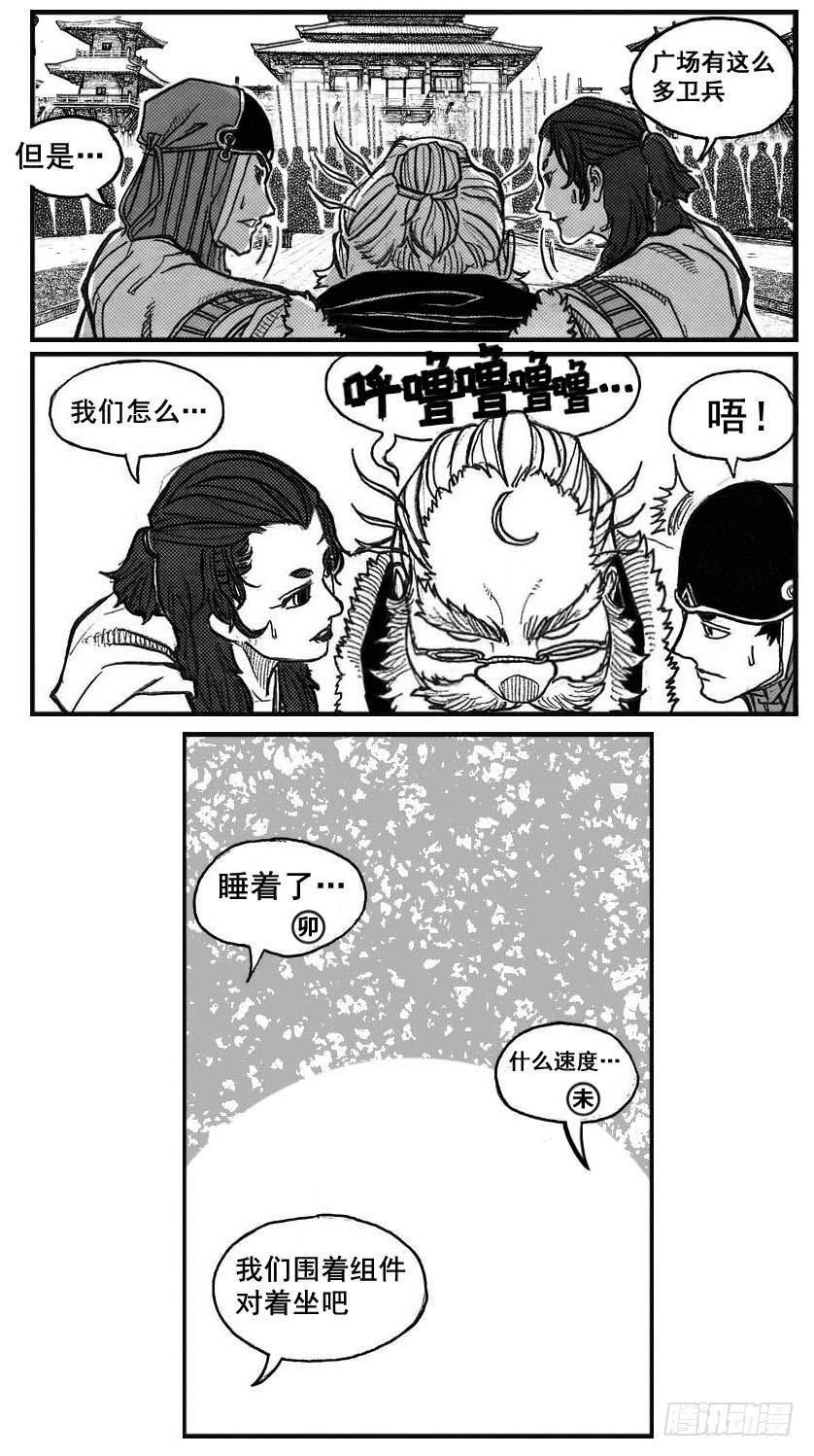 《白门五甲》72剖白 第32页