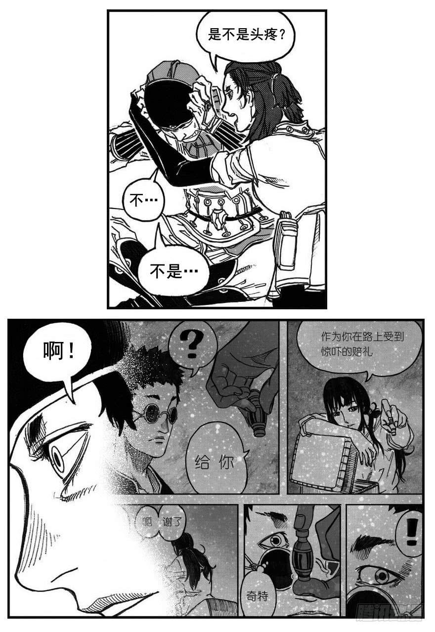 《白门五甲》72剖白 第38页