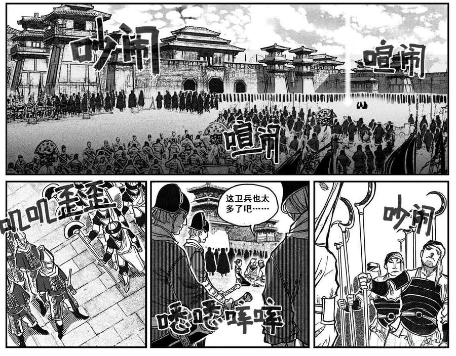 《白门五甲》72剖白 第28页