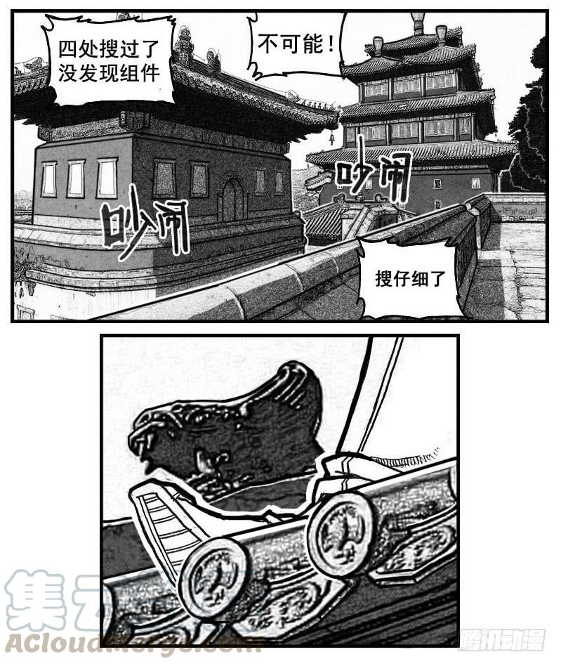 《白门五甲》73很高兴认识你 第31页