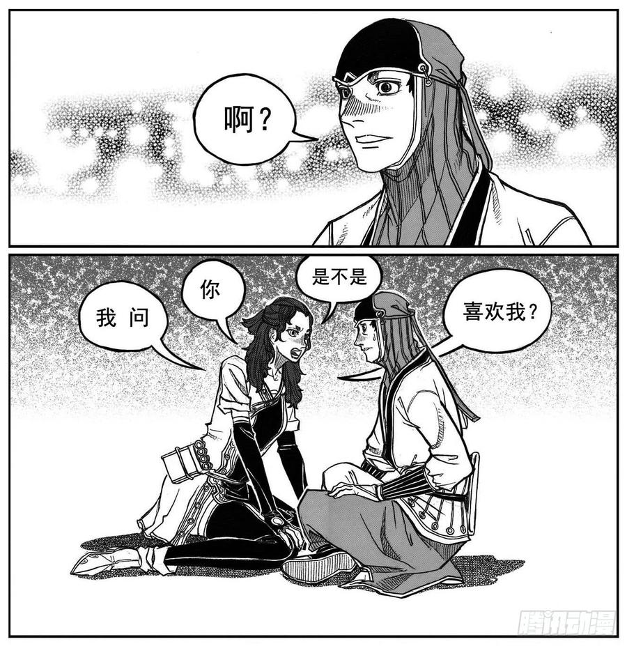 《白门五甲》73很高兴认识你 第2页