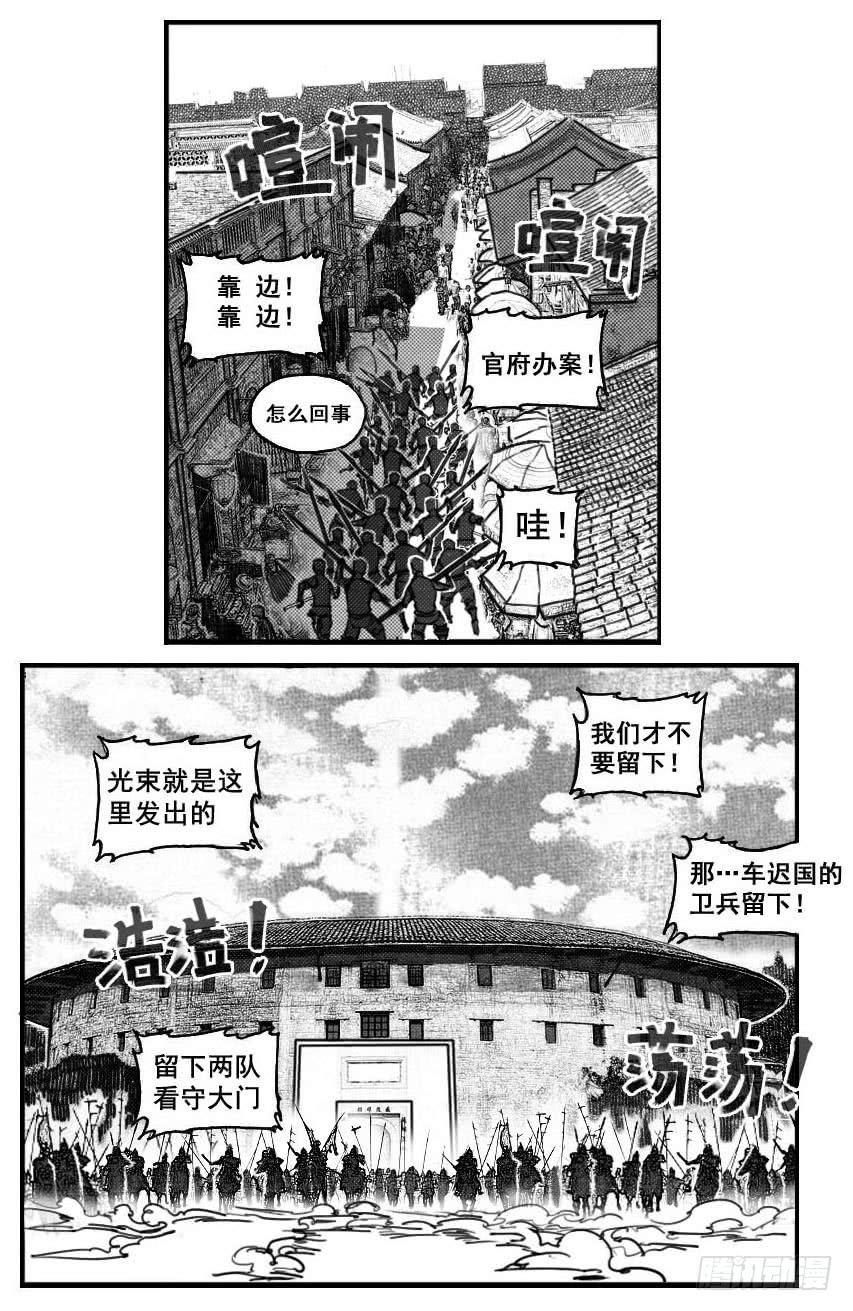 《白门五甲》73很高兴认识你 第18页