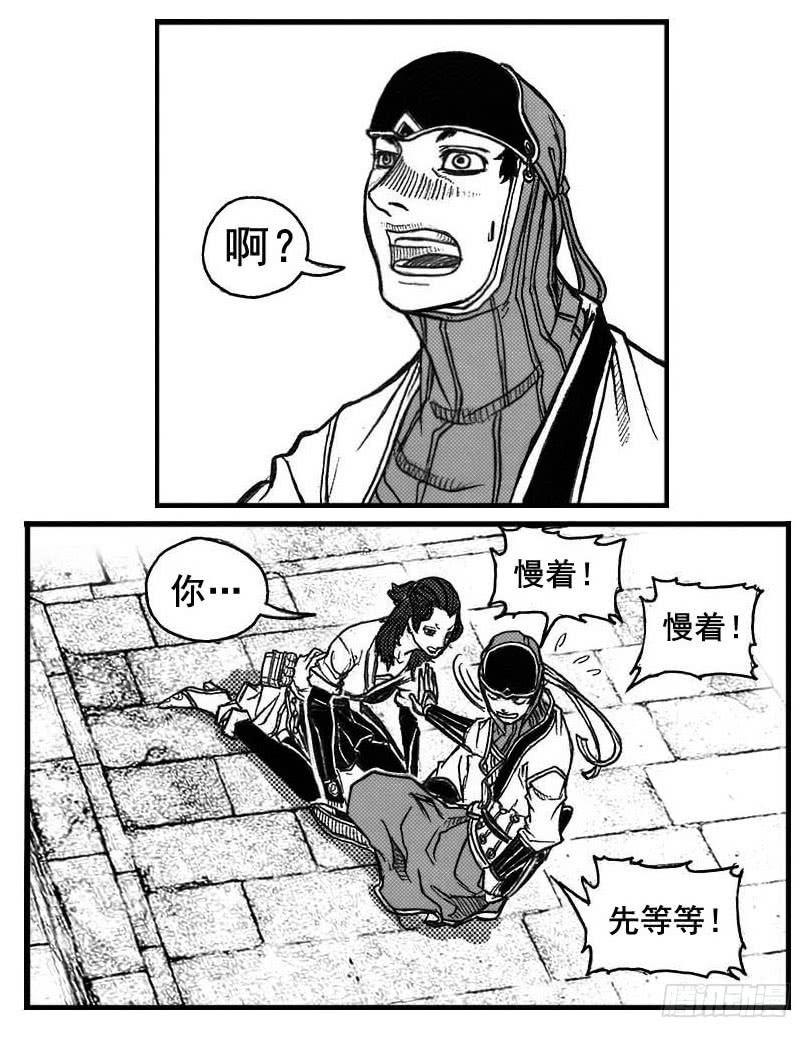 《白门五甲》73很高兴认识你 第3页
