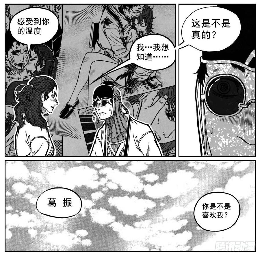 《白门五甲》73很高兴认识你 第5页