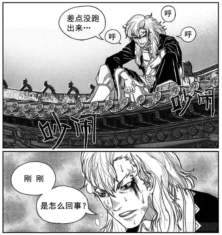 《白门五甲》73很高兴认识你 第32页