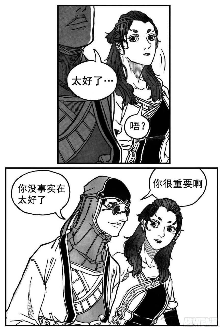 《白门五甲》73很高兴认识你 第14页