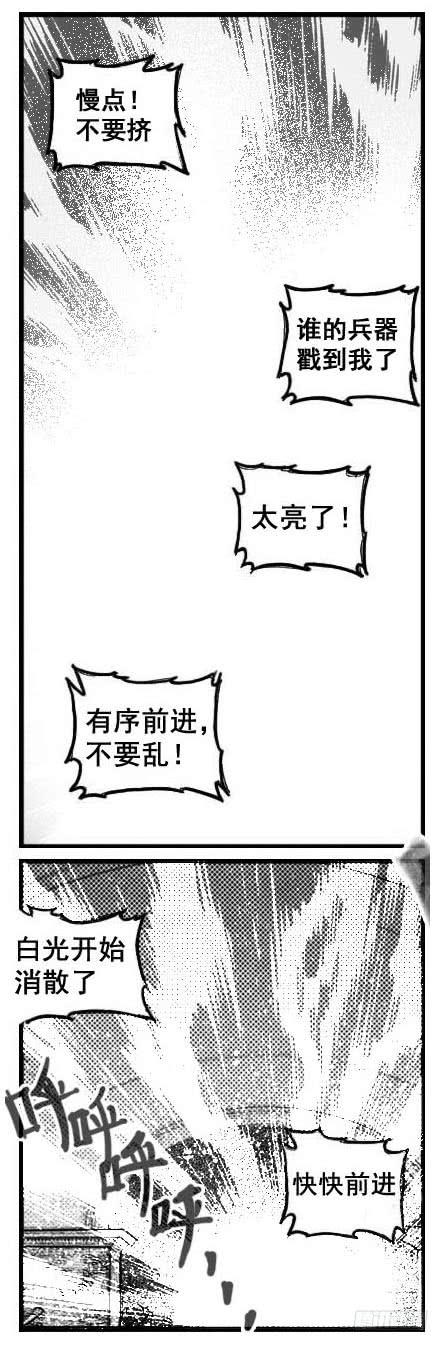 《白门五甲》73很高兴认识你 第29页