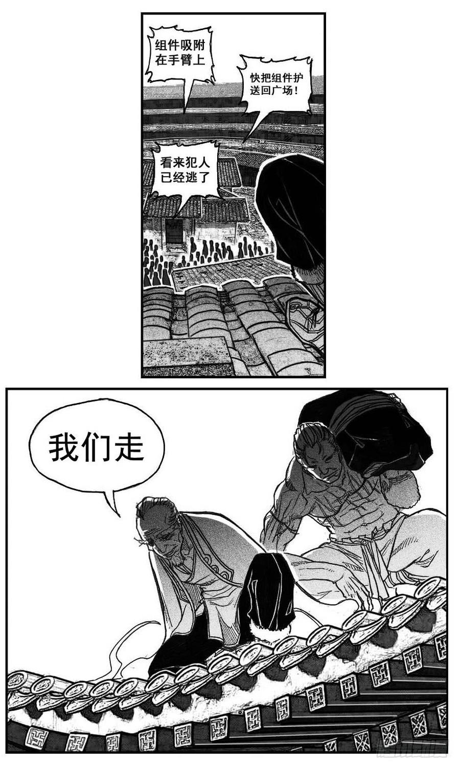 《白门五甲》73很高兴认识你 第25页