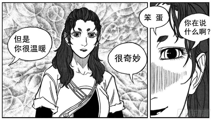 《白门五甲》73很高兴认识你 第7页
