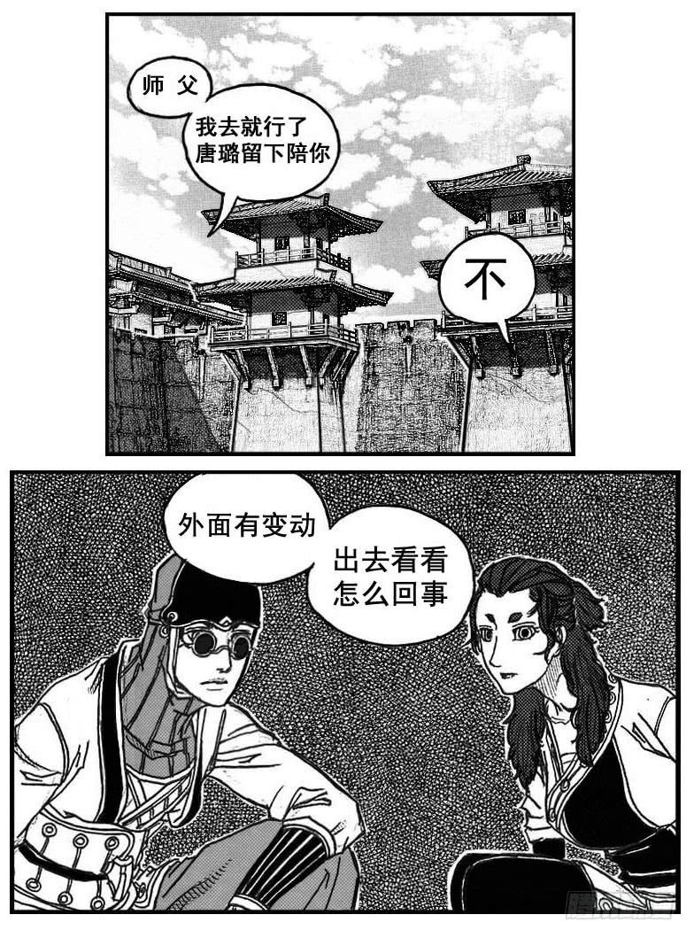 《白门五甲》73很高兴认识你 第36页