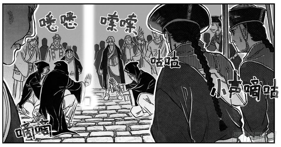 《白门五甲》73很高兴认识你 第23页