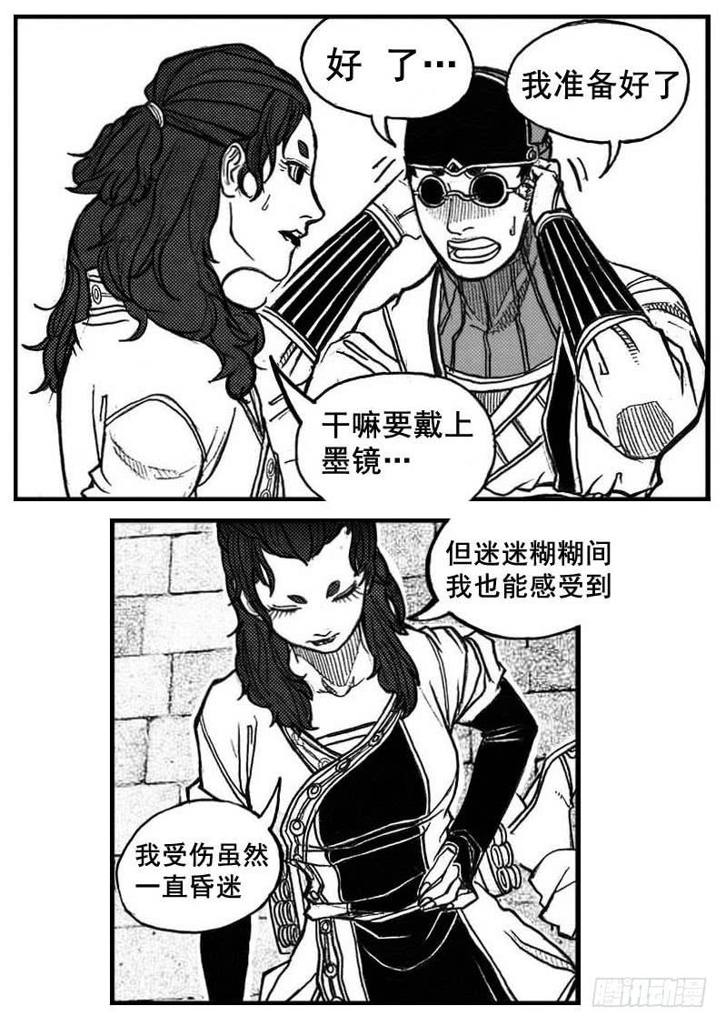 《白门五甲》73很高兴认识你 第4页