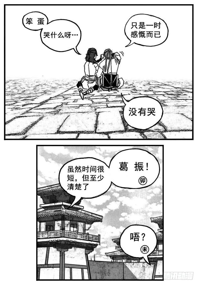 《白门五甲》73很高兴认识你 第16页