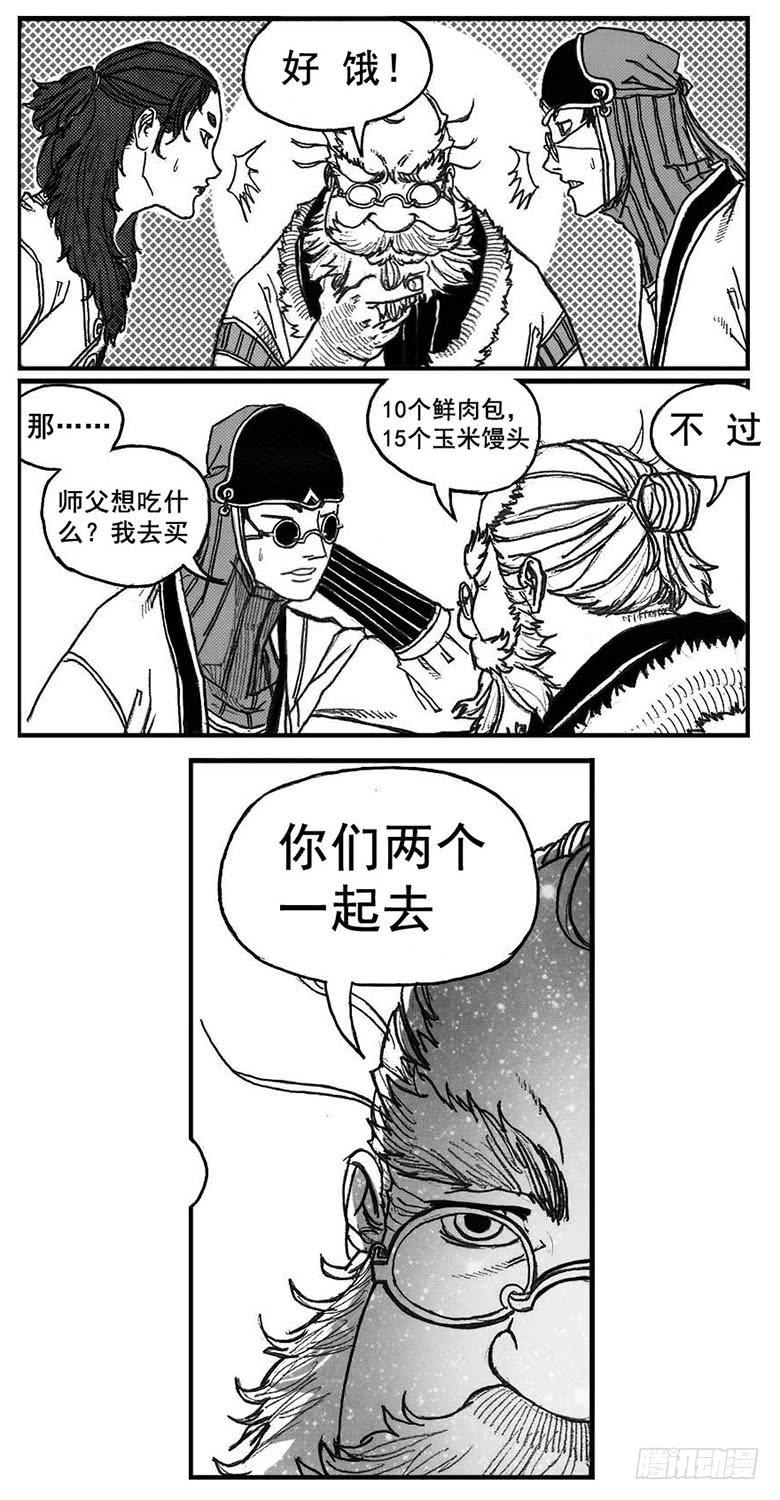 《白门五甲》73很高兴认识你 第35页