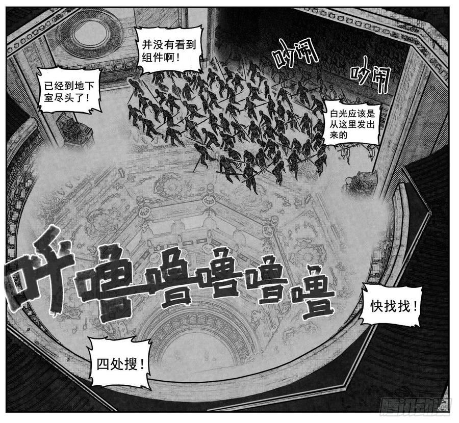 《白门五甲》73很高兴认识你 第30页