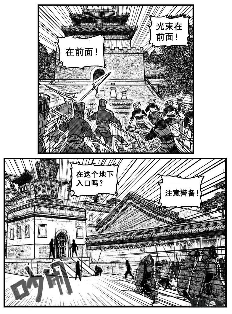 《白门五甲》73很高兴认识你 第26页