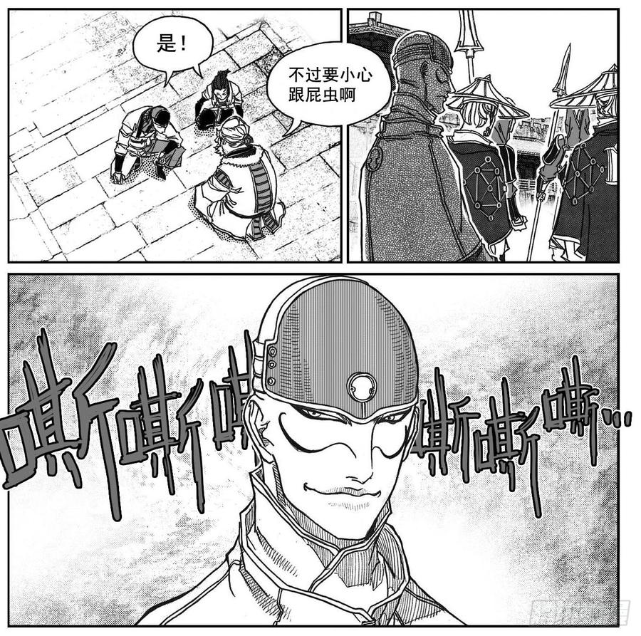 《白门五甲》73很高兴认识你 第37页