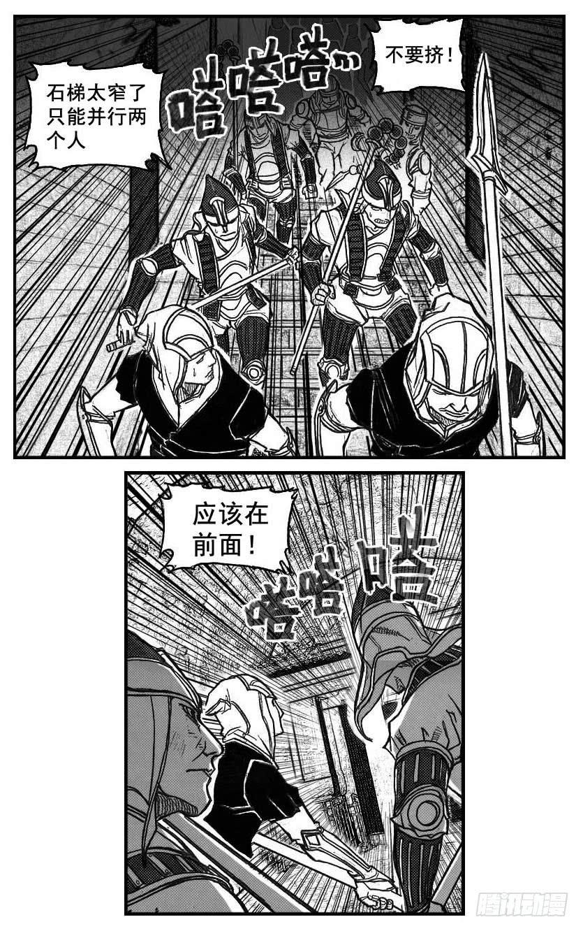 《白门五甲》73很高兴认识你 第27页