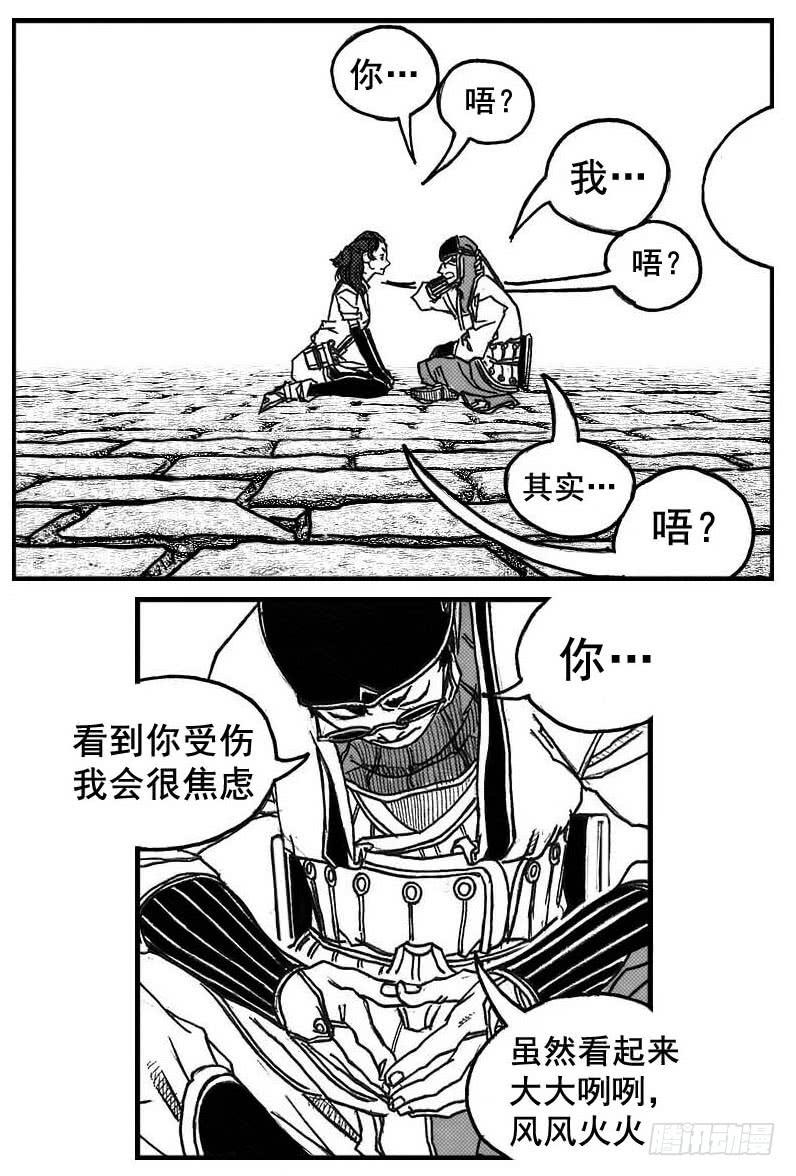 《白门五甲》73很高兴认识你 第6页