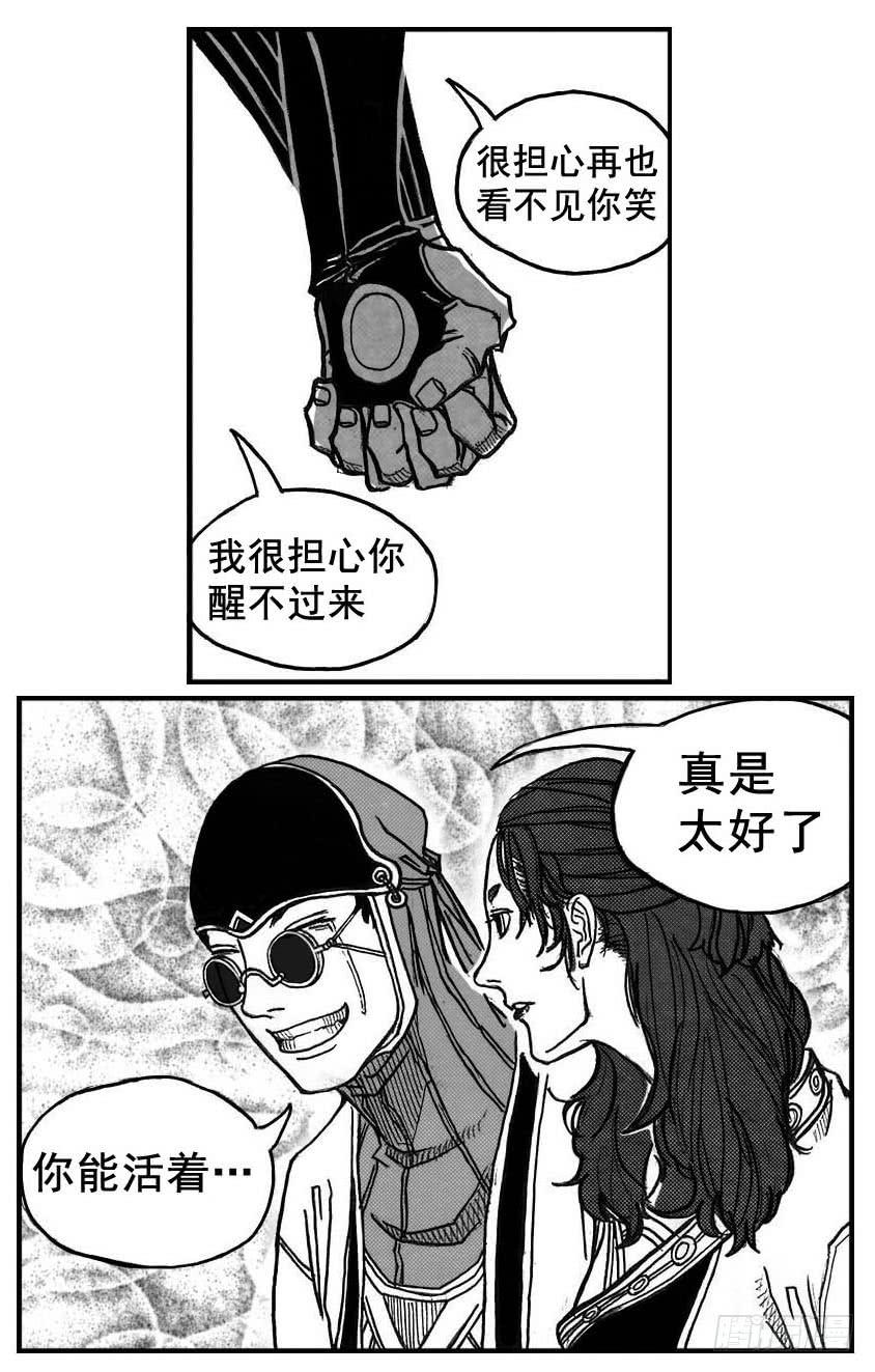 《白门五甲》73很高兴认识你 第15页
