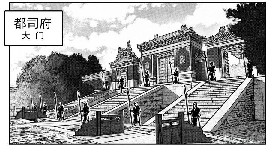 《白门五甲》74迷雾 第36页