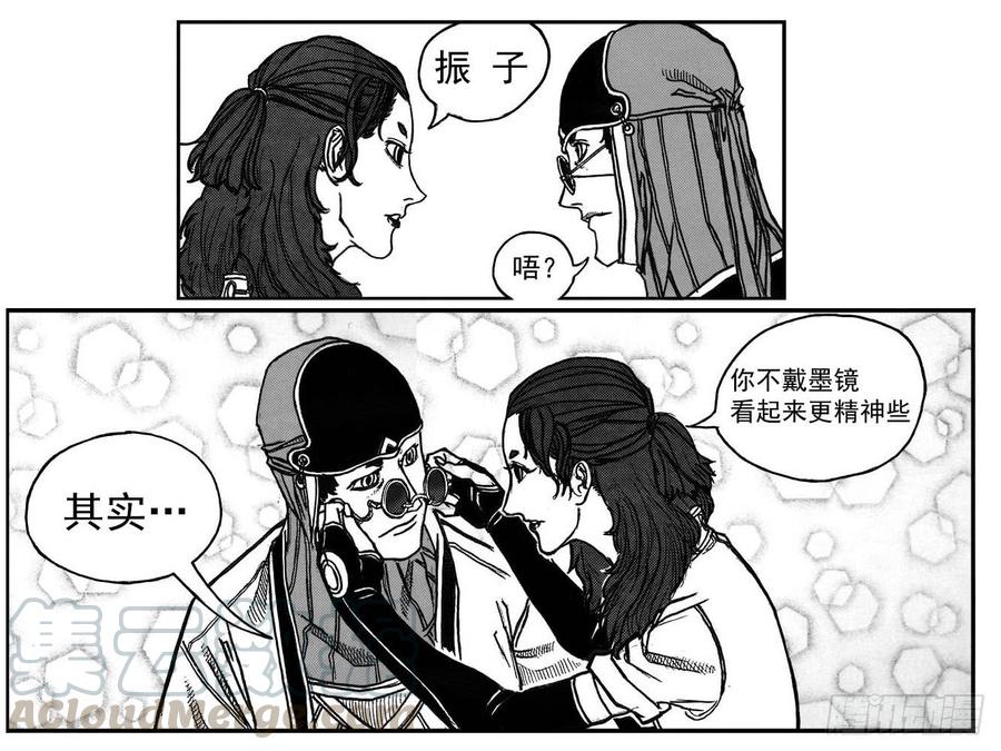 《白门五甲》74迷雾 第11页