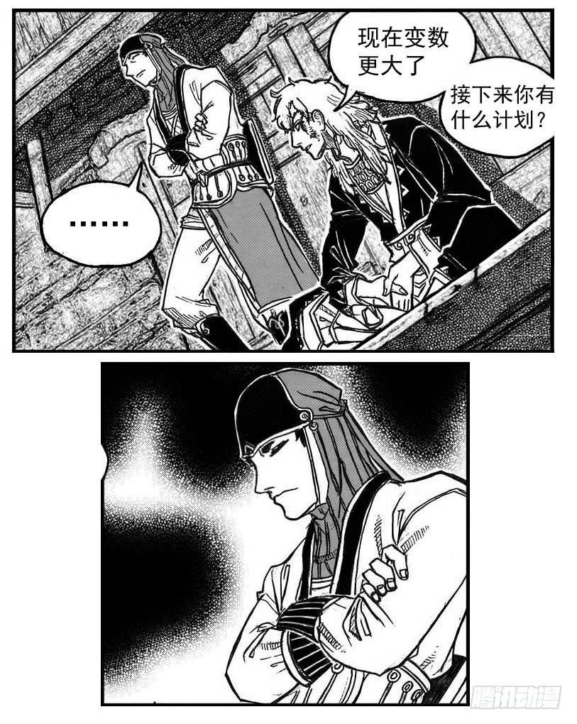 《白门五甲》74迷雾 第32页