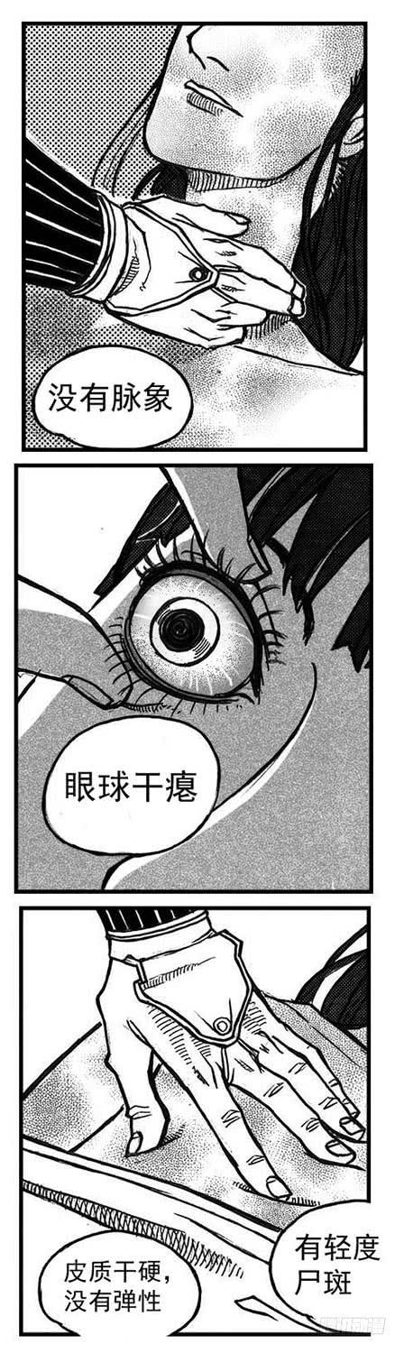 《白门五甲》74迷雾 第42页