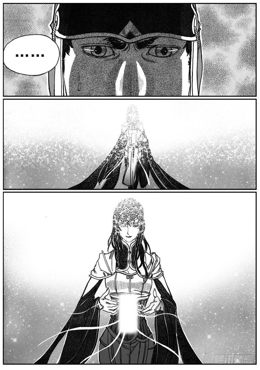 《白门五甲》74迷雾 第30页