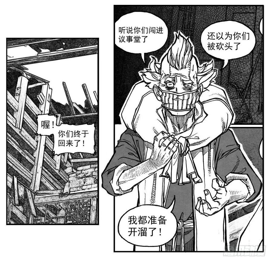 《白门五甲》74迷雾 第17页