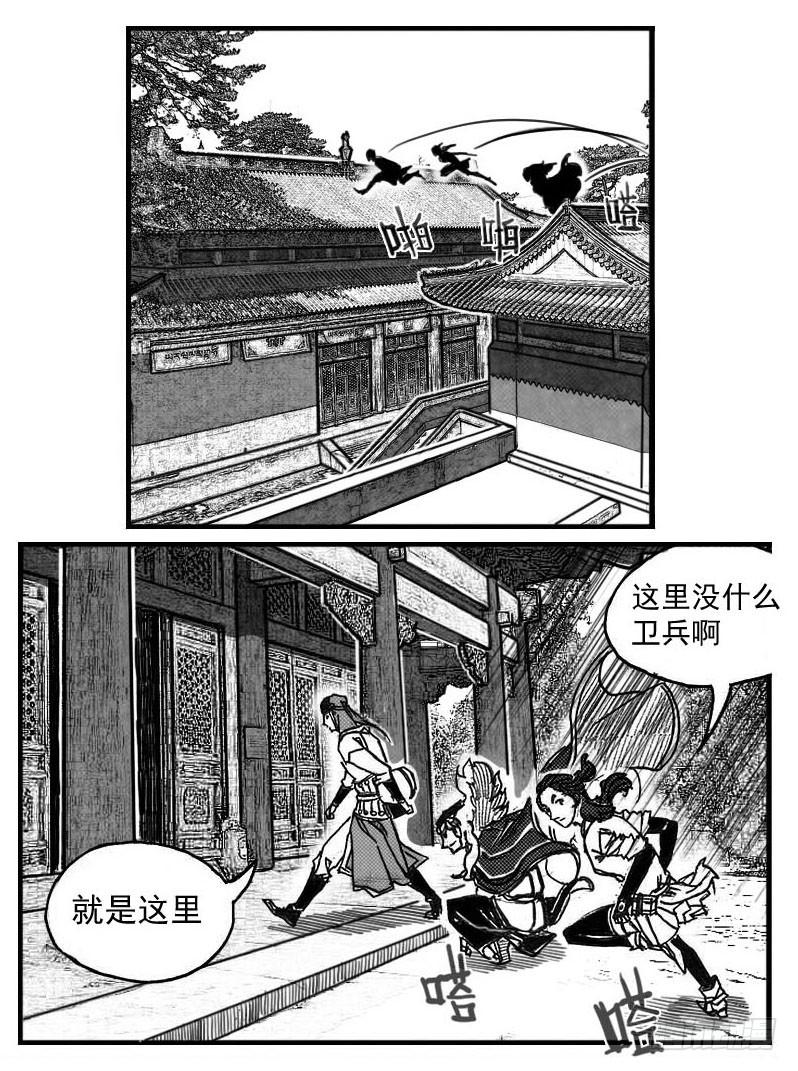 《白门五甲》74迷雾 第37页