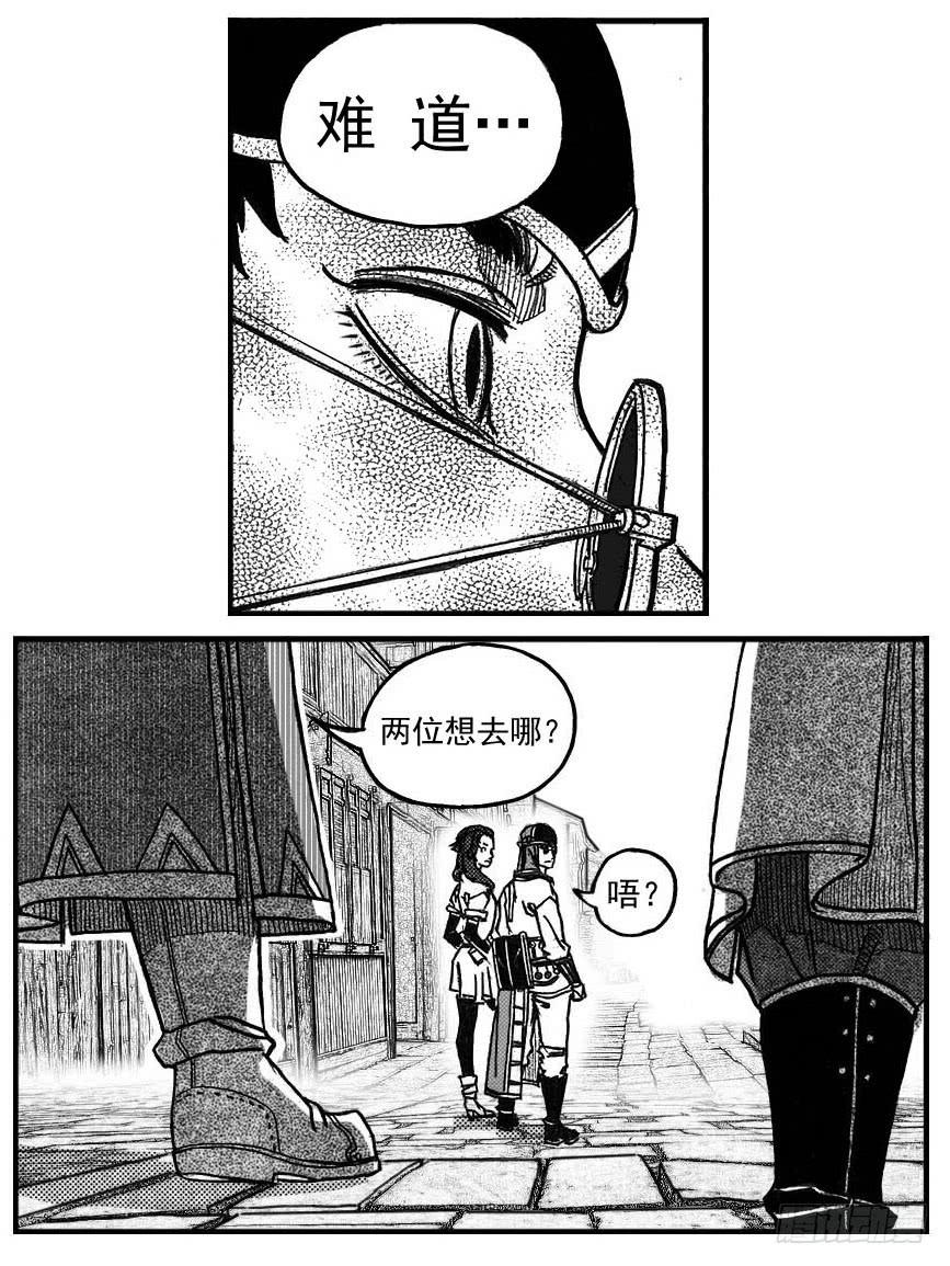 《白门五甲》74迷雾 第4页