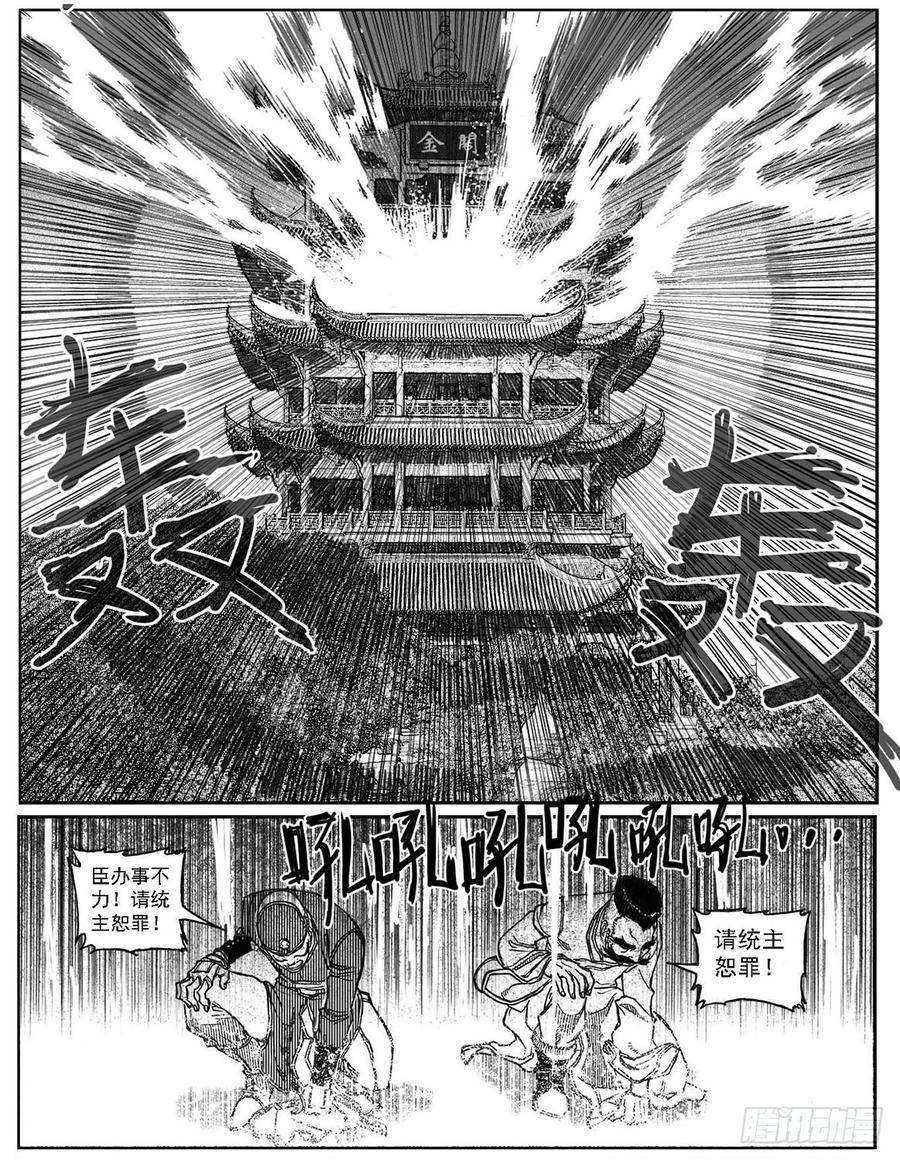《白门五甲》75迭香 第37页