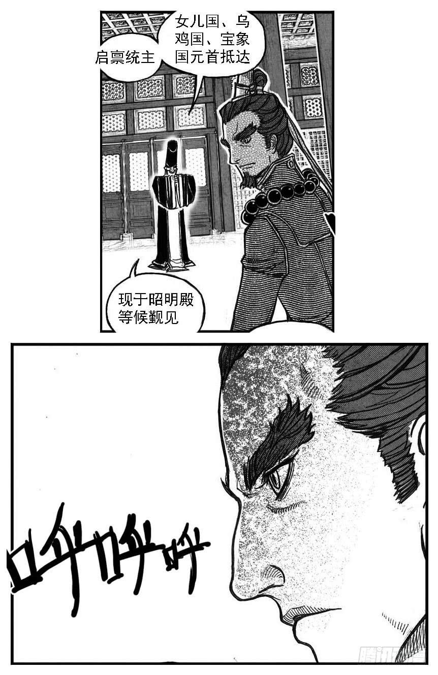 《白门五甲》75迭香 第38页