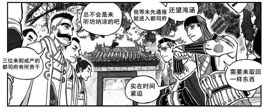 《白门五甲》75迭香 第7页