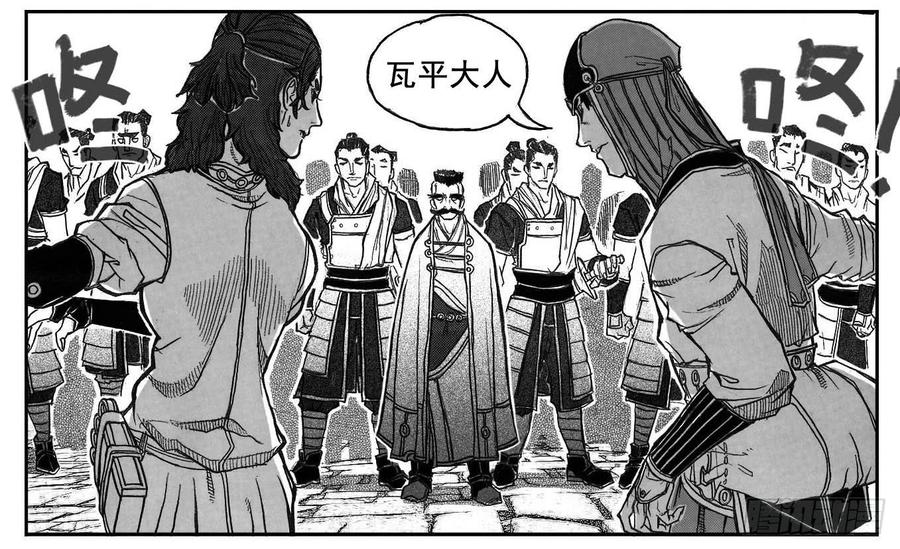 《白门五甲》75迭香 第6页